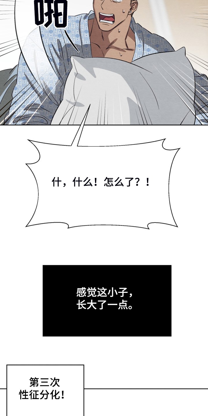 第41章：你不后悔？