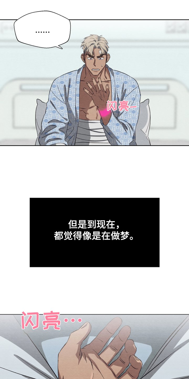 第41章：你不后悔？