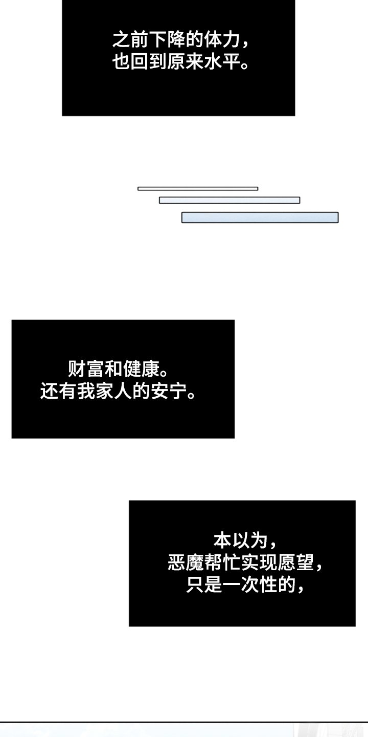 第42章：【完结】最好的礼物