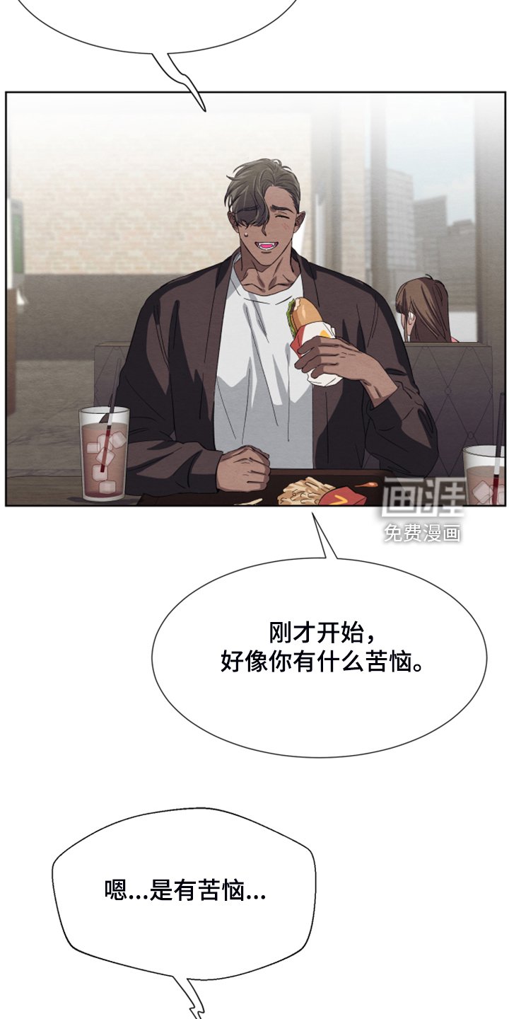 第43章：【第二季】烦恼