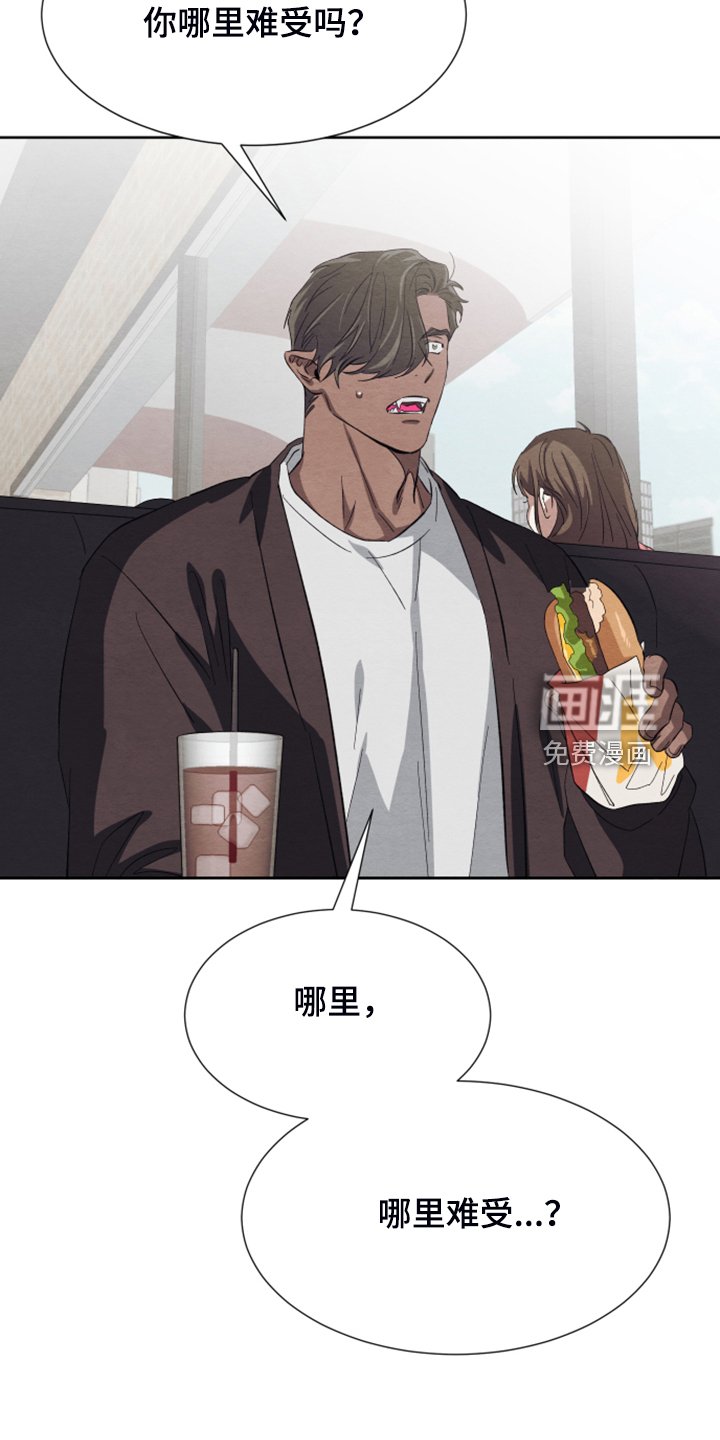 第43章：【第二季】烦恼