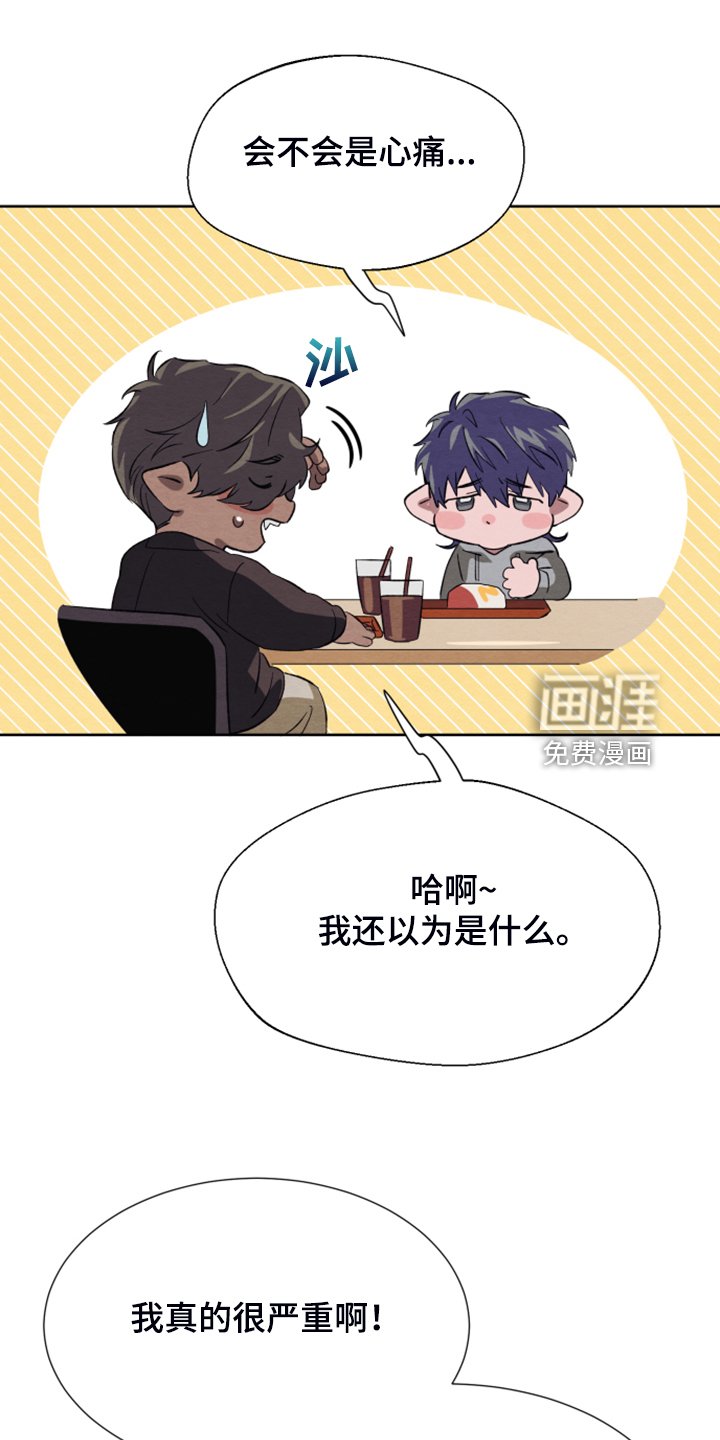 第43章：【第二季】烦恼