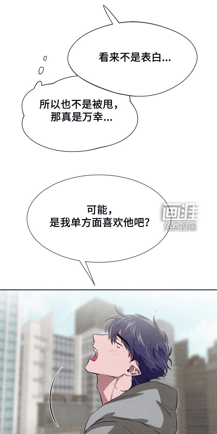 第43章：【第二季】烦恼