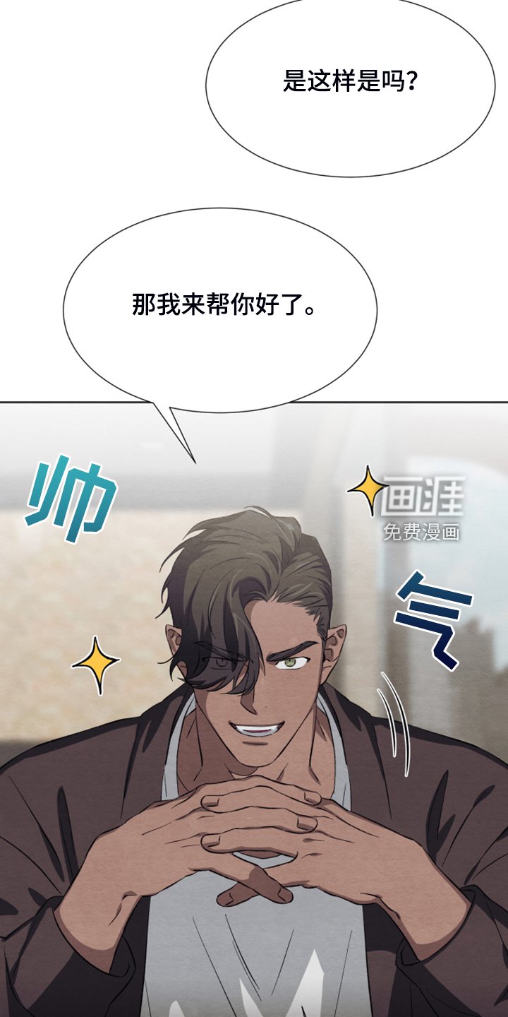 第43章：【第二季】烦恼