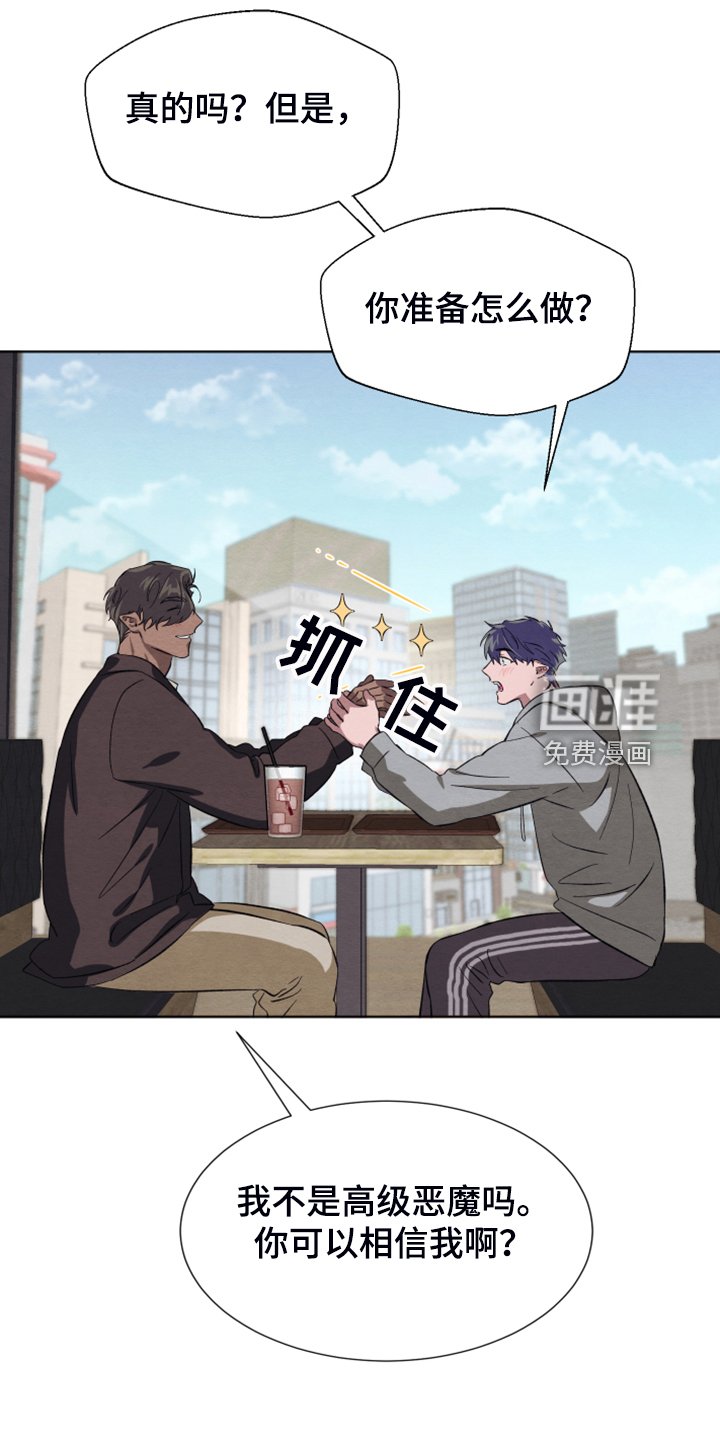 第43章：【第二季】烦恼