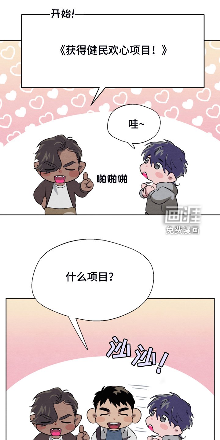 第43章：【第二季】烦恼