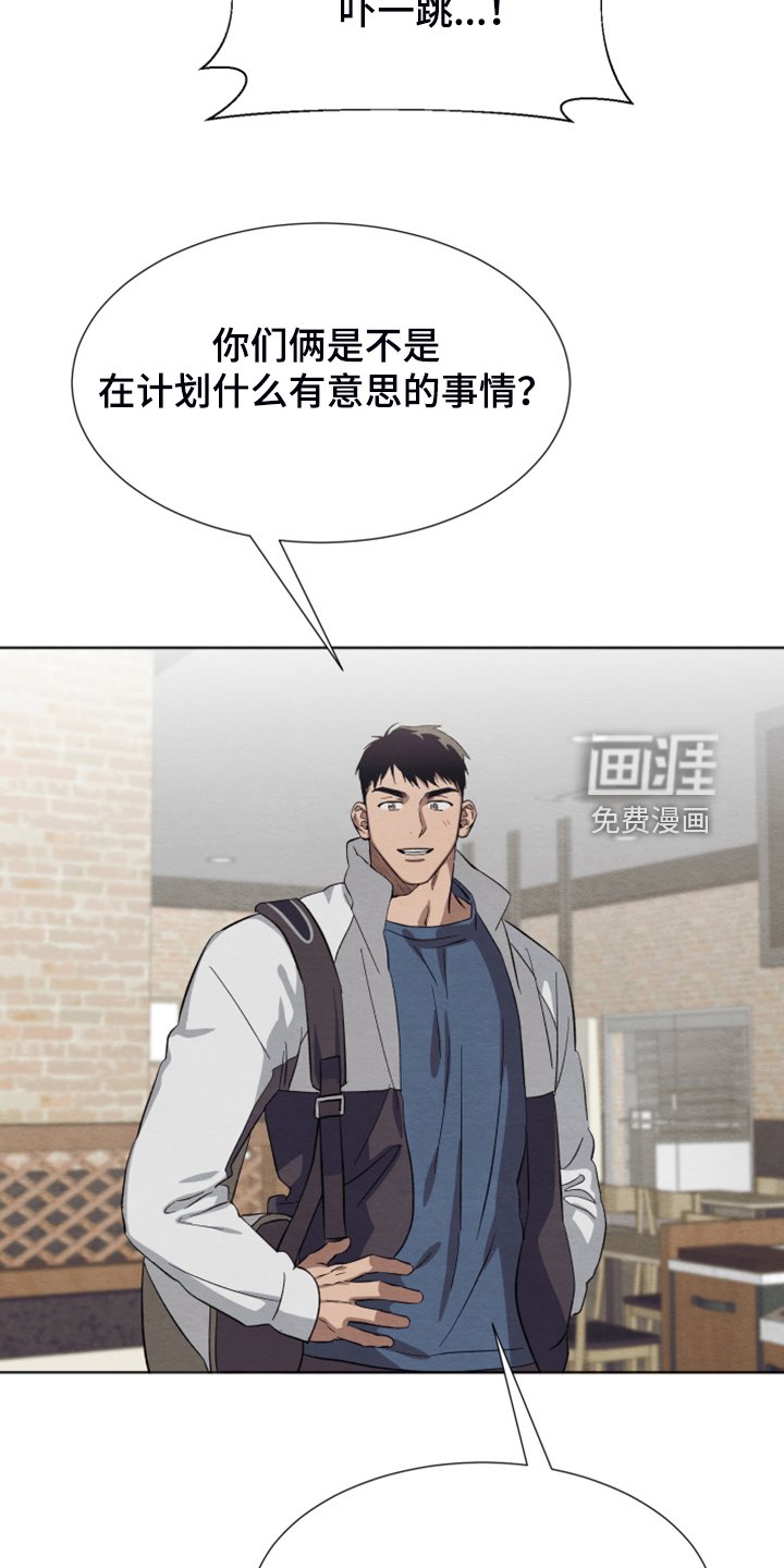 第43章：【第二季】烦恼