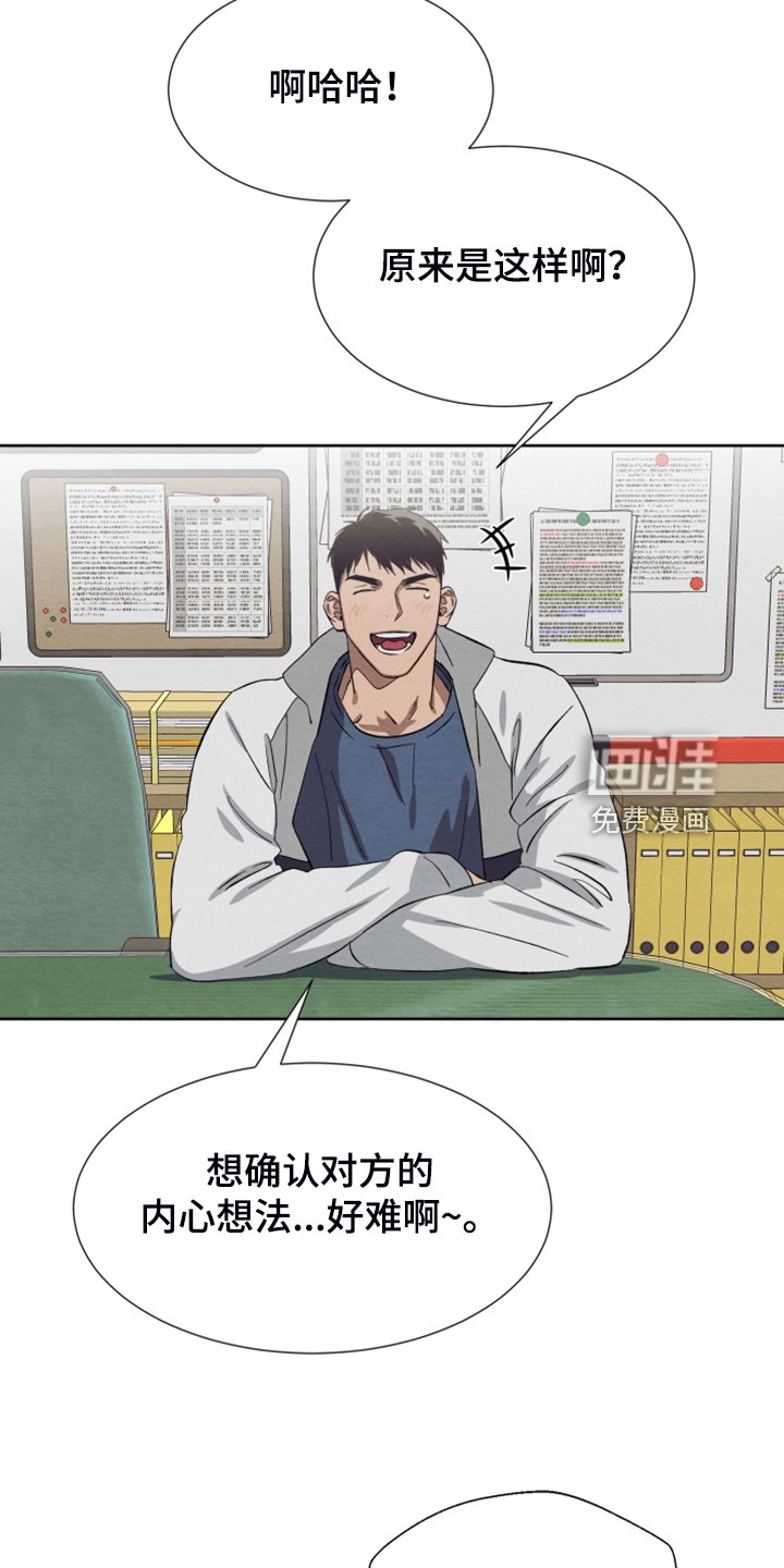 第43章：【第二季】烦恼