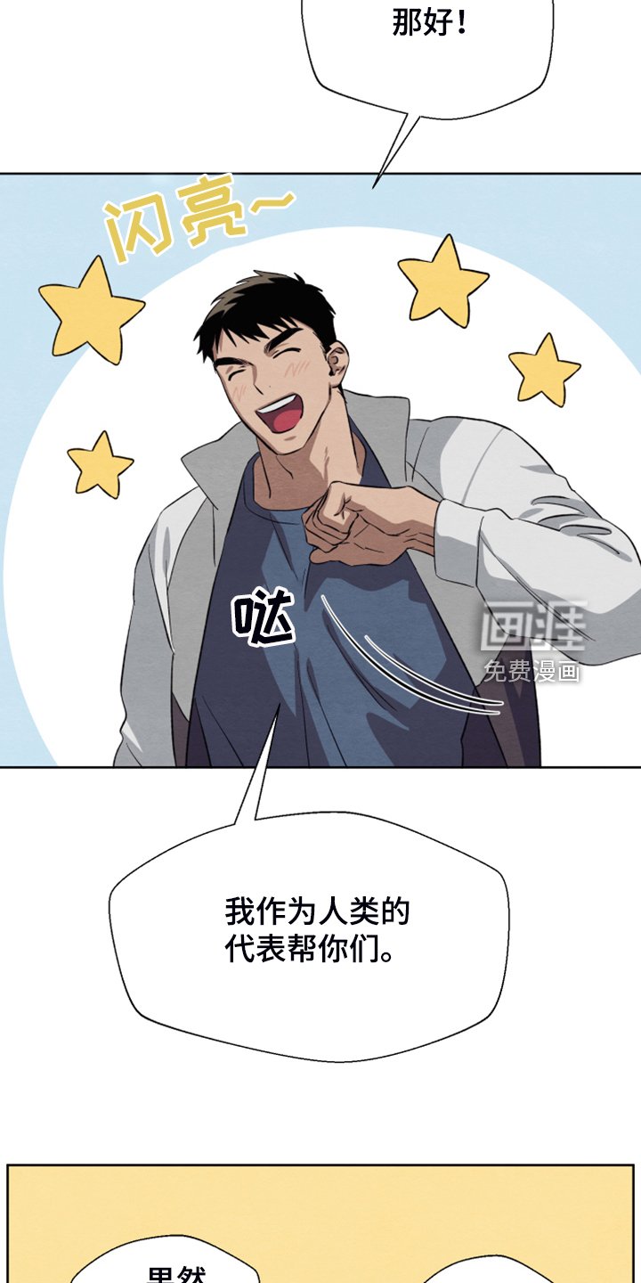 第43章：【第二季】烦恼