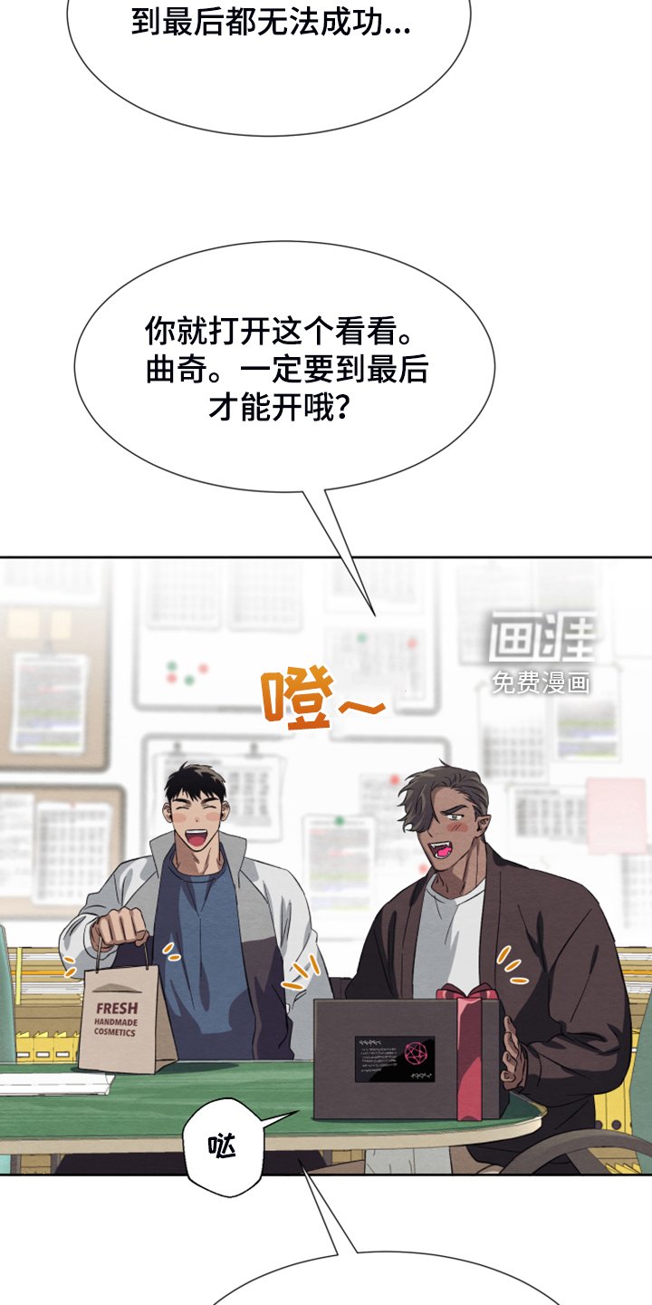 第43章：【第二季】烦恼