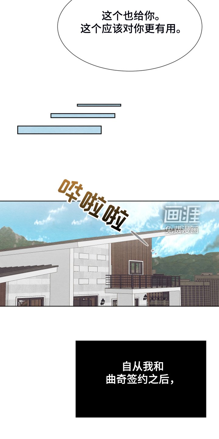 第43章：【第二季】烦恼