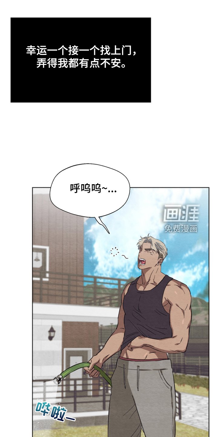 第43章：【第二季】烦恼