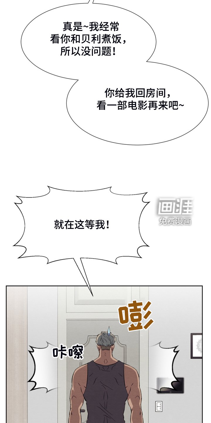 第44章：【第二季】作战计划