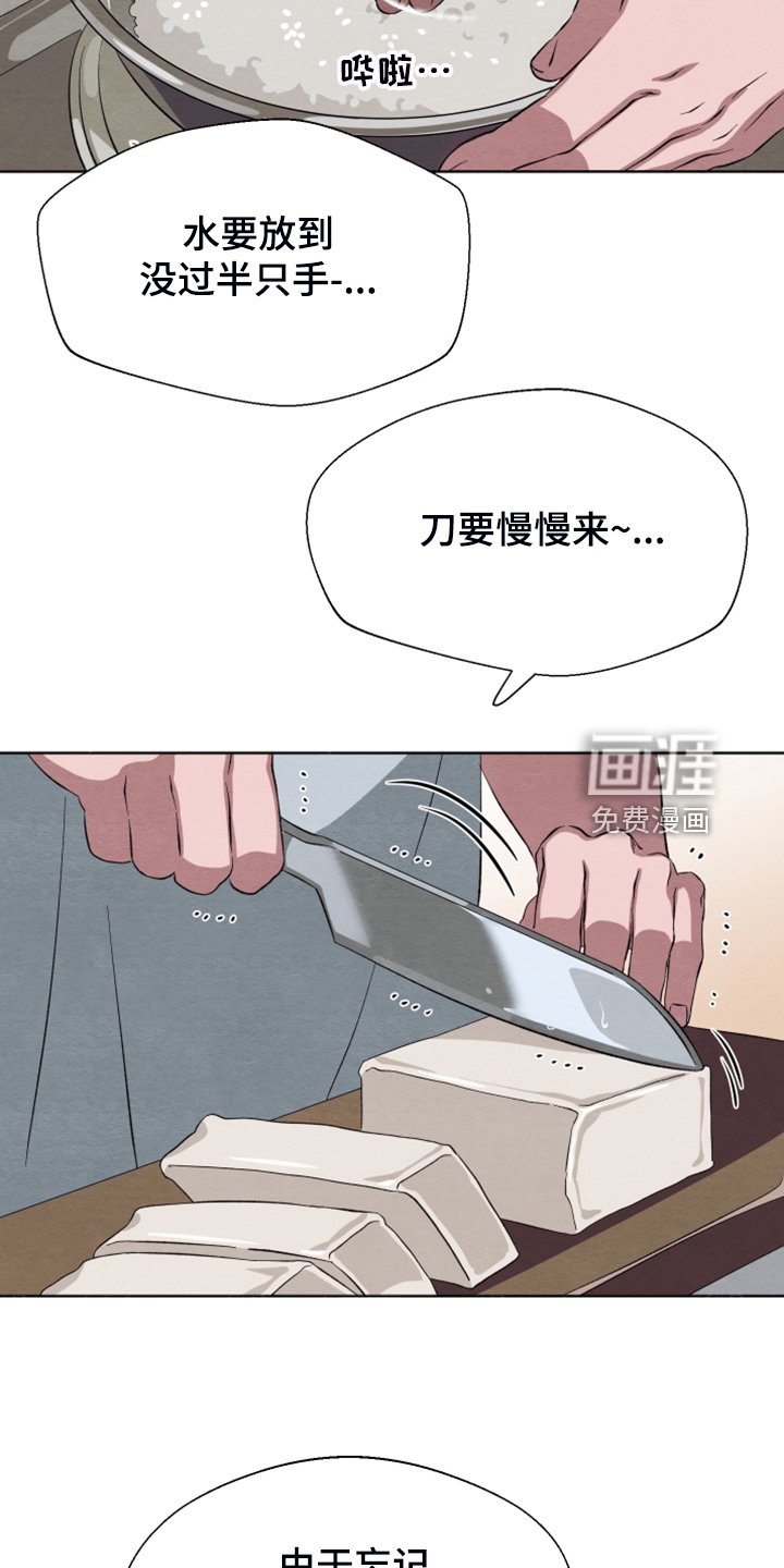 第44章：【第二季】作战计划