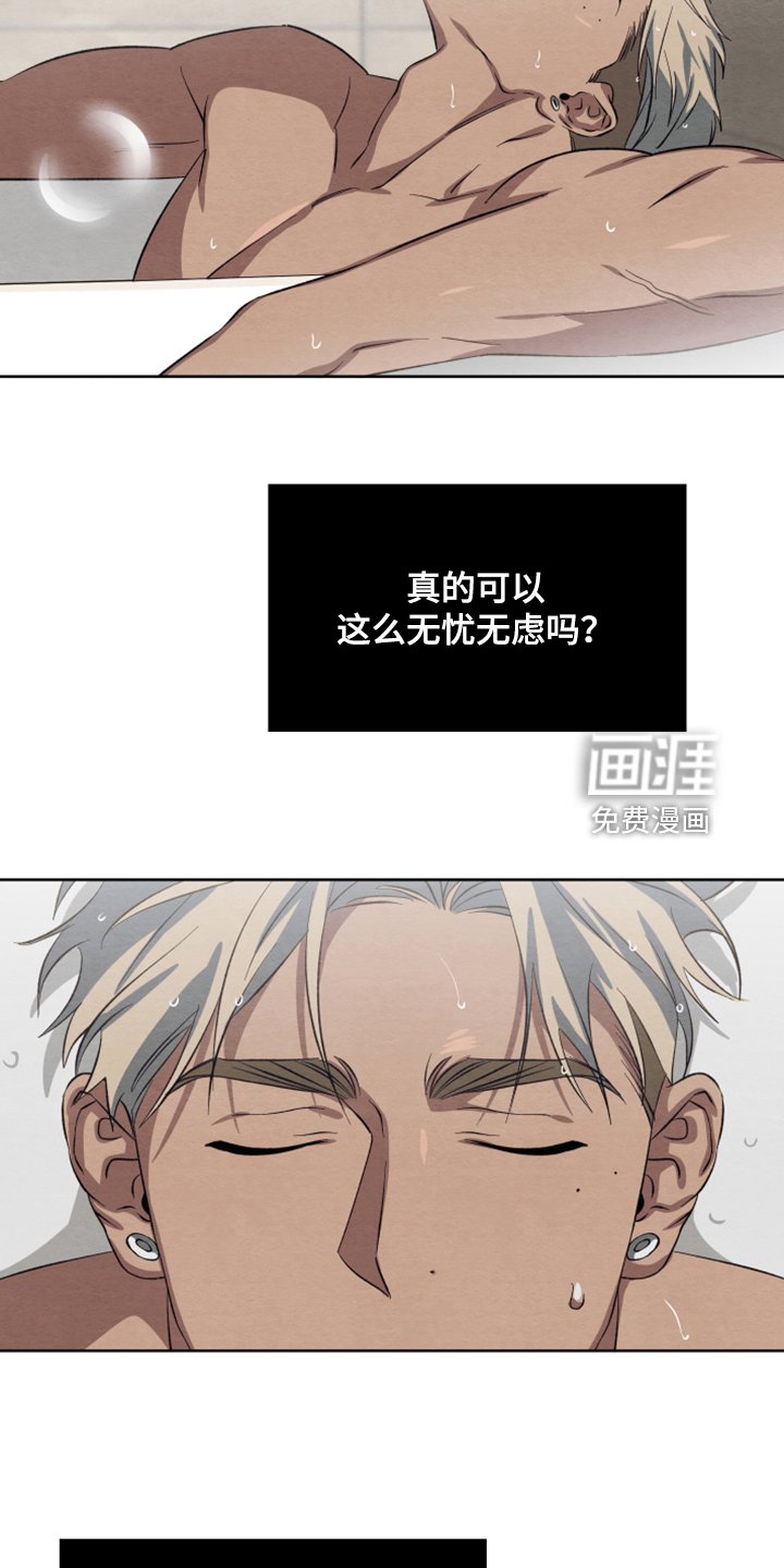第45章：【第二季】扭扭捏捏