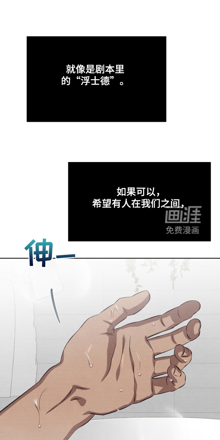 第45章：【第二季】扭扭捏捏