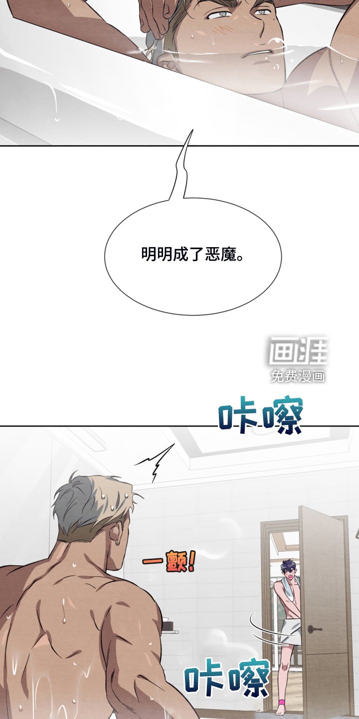 第45章：【第二季】扭扭捏捏