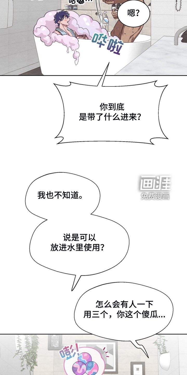 第45章：【第二季】扭扭捏捏