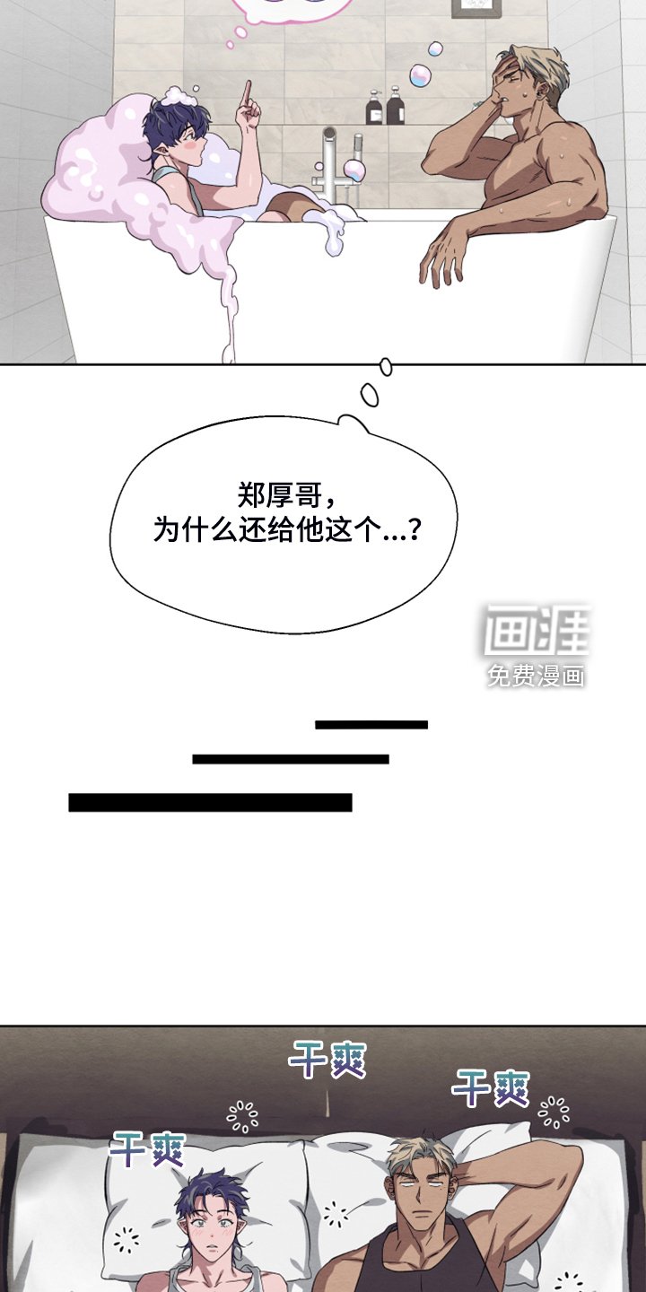 第45章：【第二季】扭扭捏捏