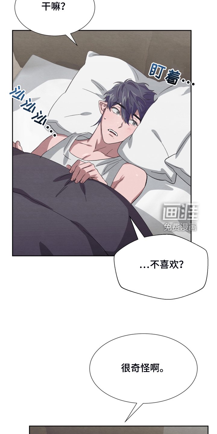 第45章：【第二季】扭扭捏捏