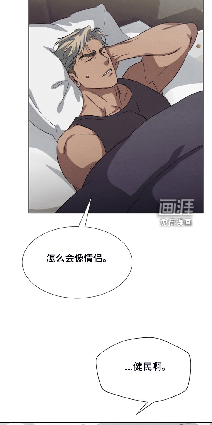 第45章：【第二季】扭扭捏捏