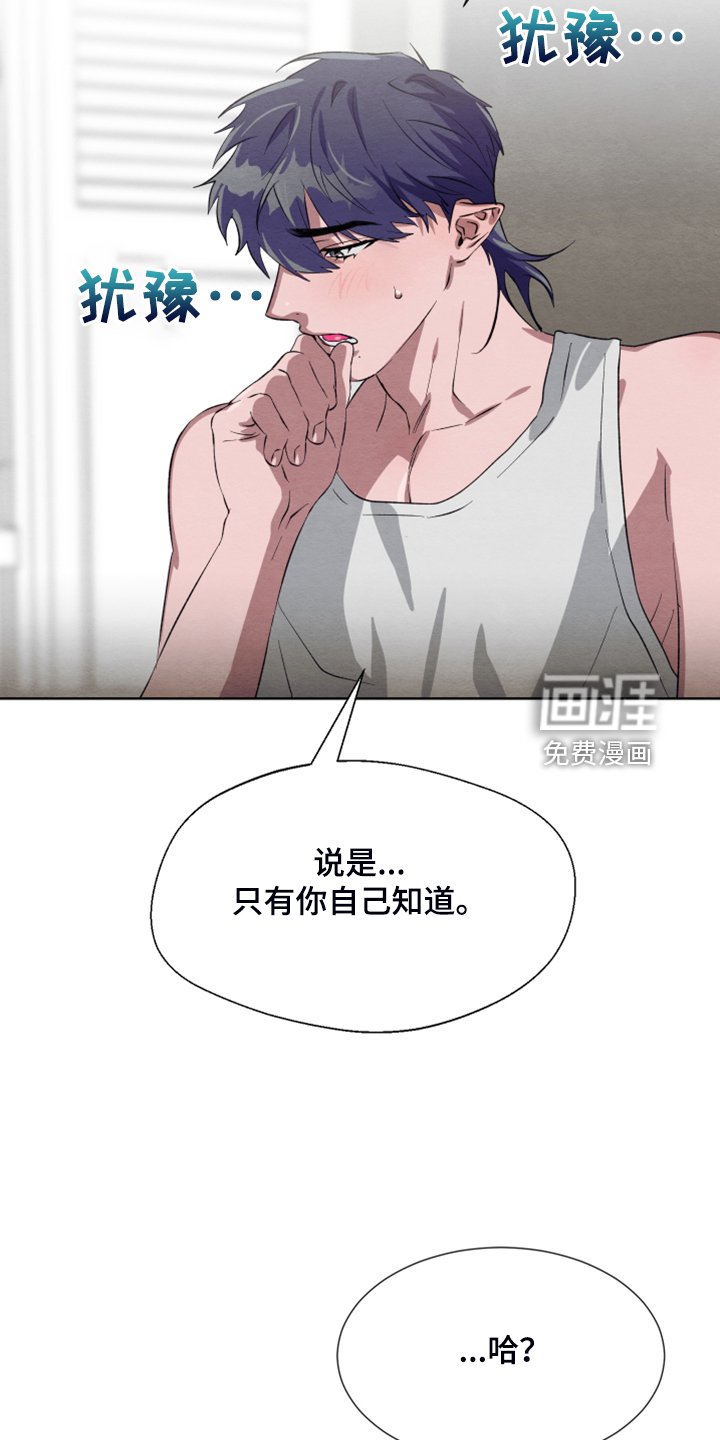 第45章：【第二季】扭扭捏捏
