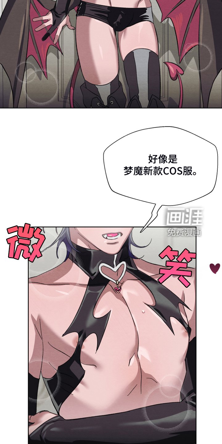 第46章：【第二季】新套装
