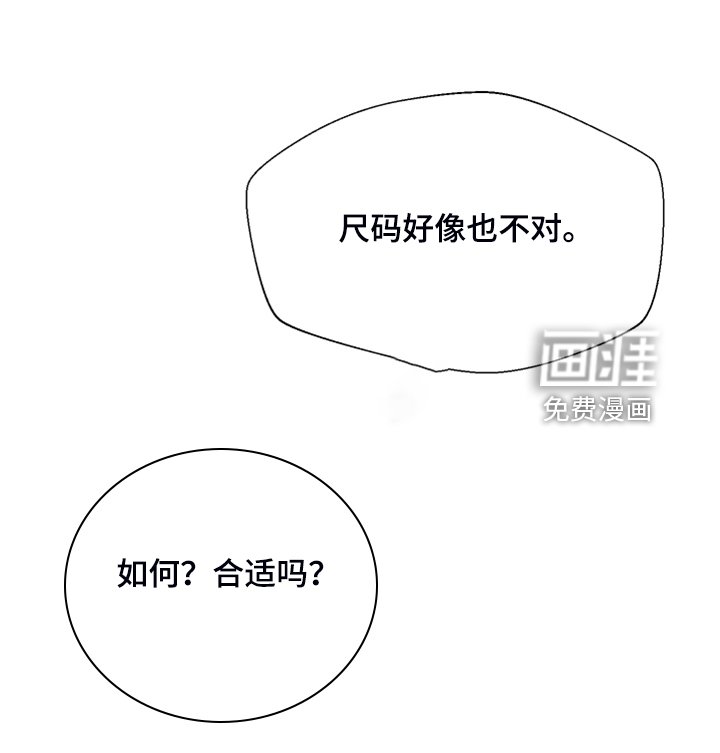 第46章：【第二季】新套装