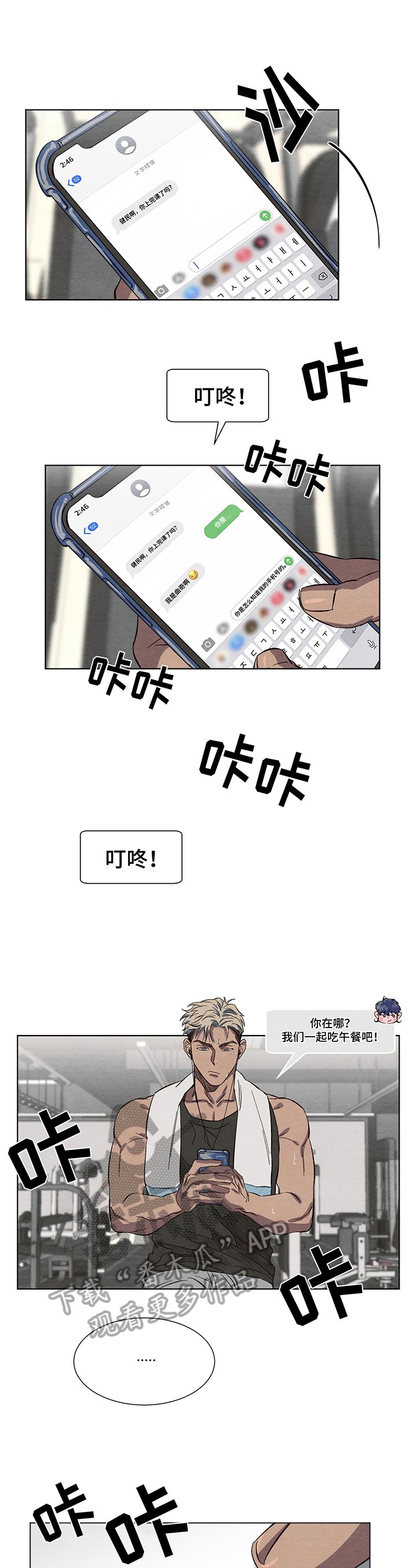 第6章：吸引力