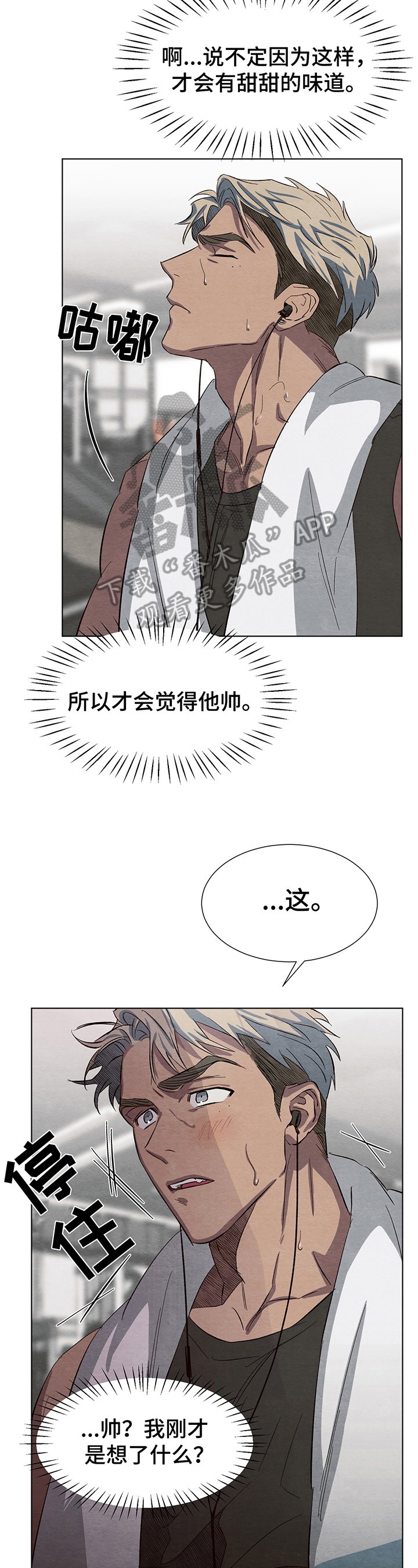 第6章：吸引力