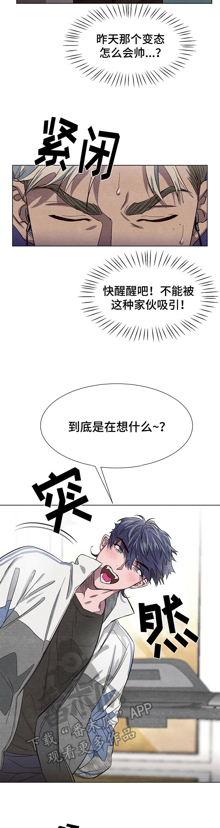 第6章：吸引力