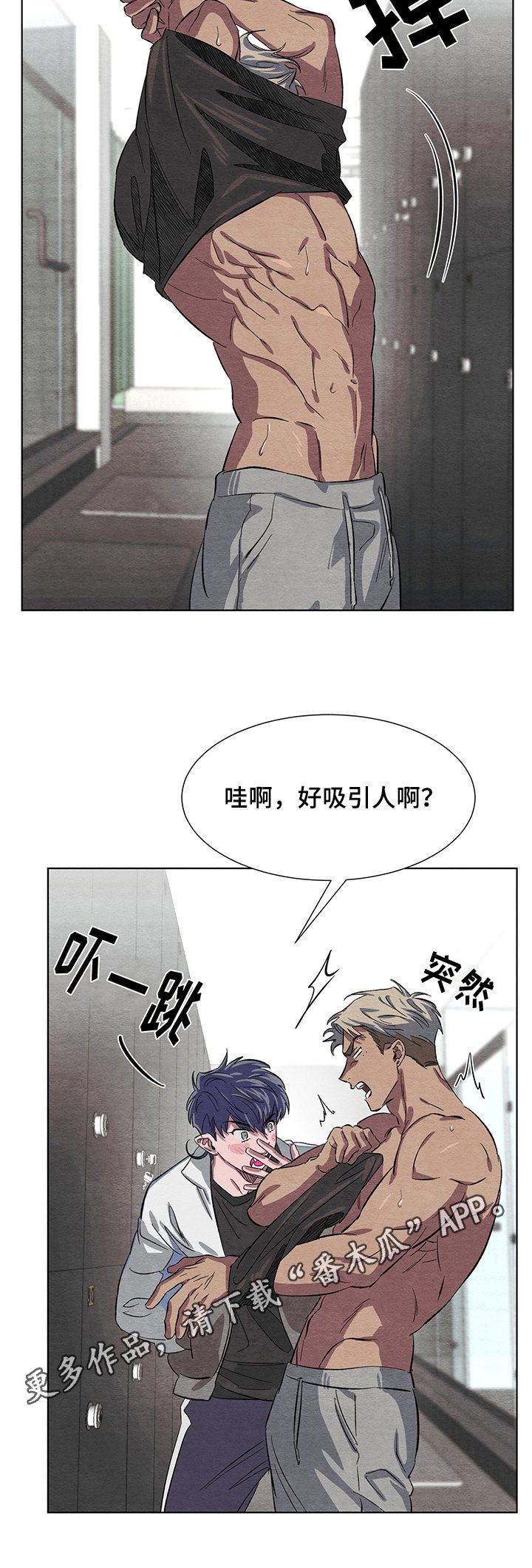 第6章：吸引力
