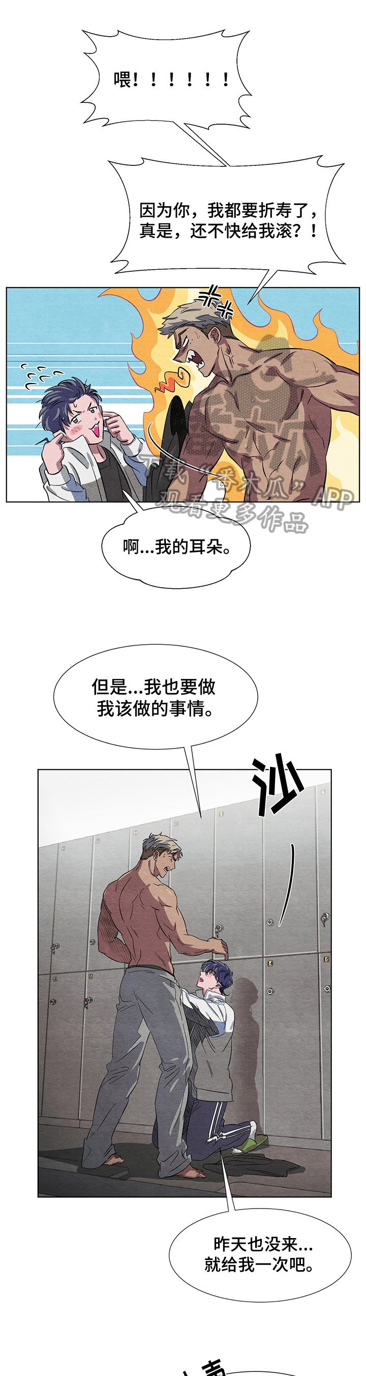 第7章：生气