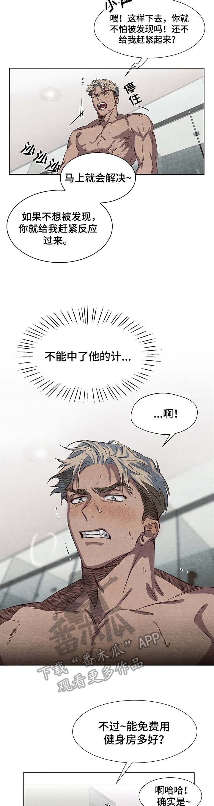 第7章：生气