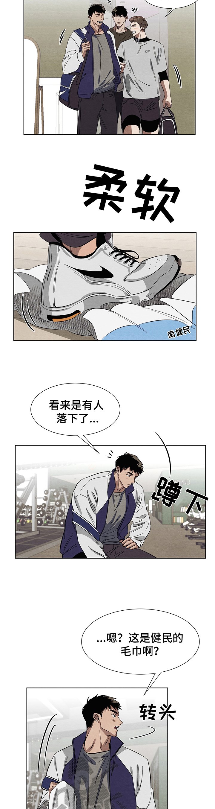 第7章：生气