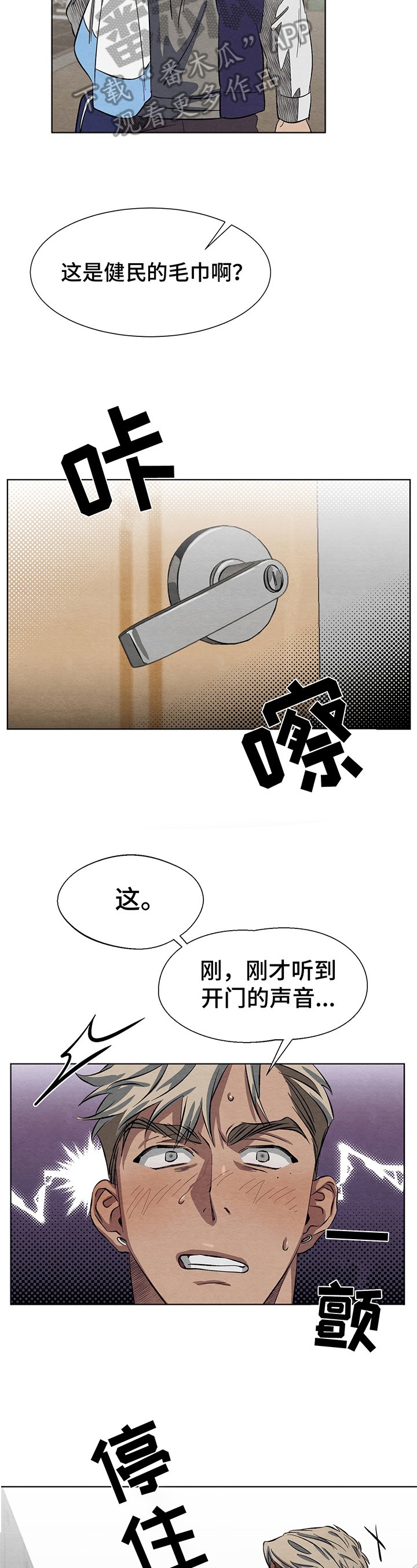 第7章：生气