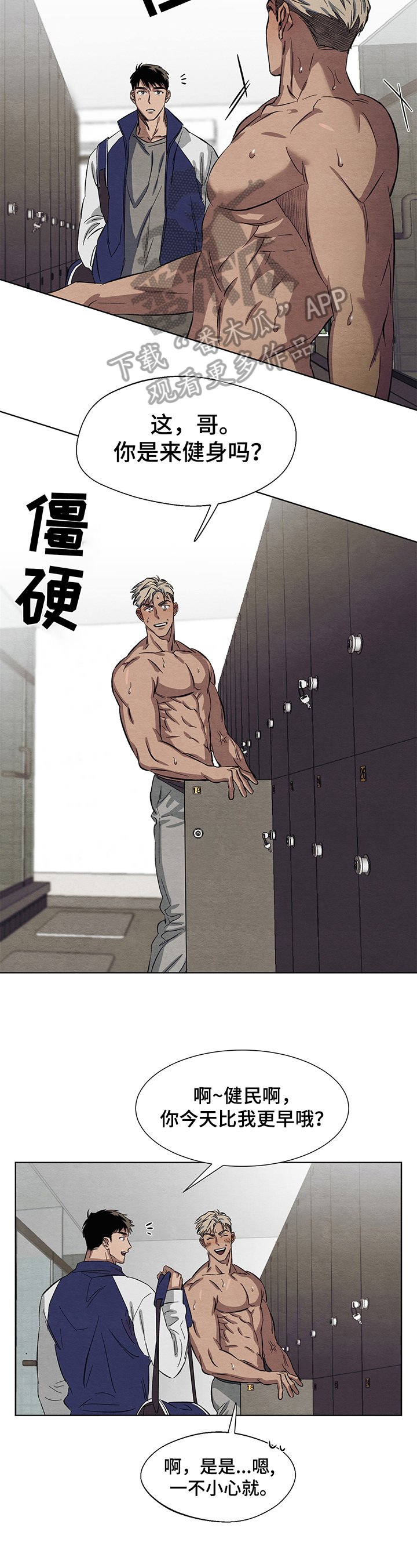 第7章：生气