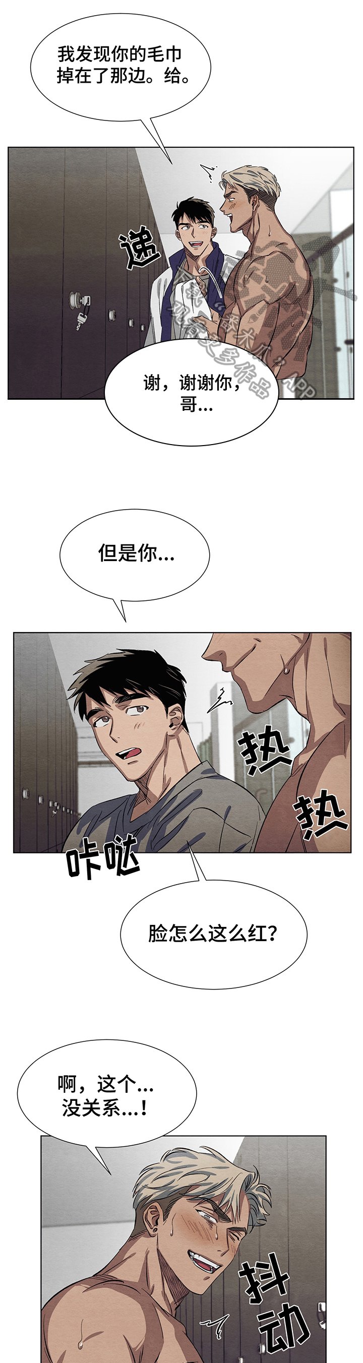 第7章：生气