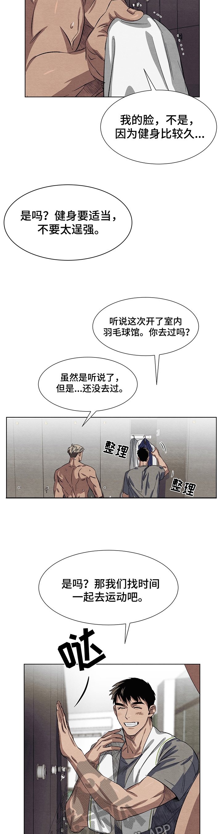 第7章：生气