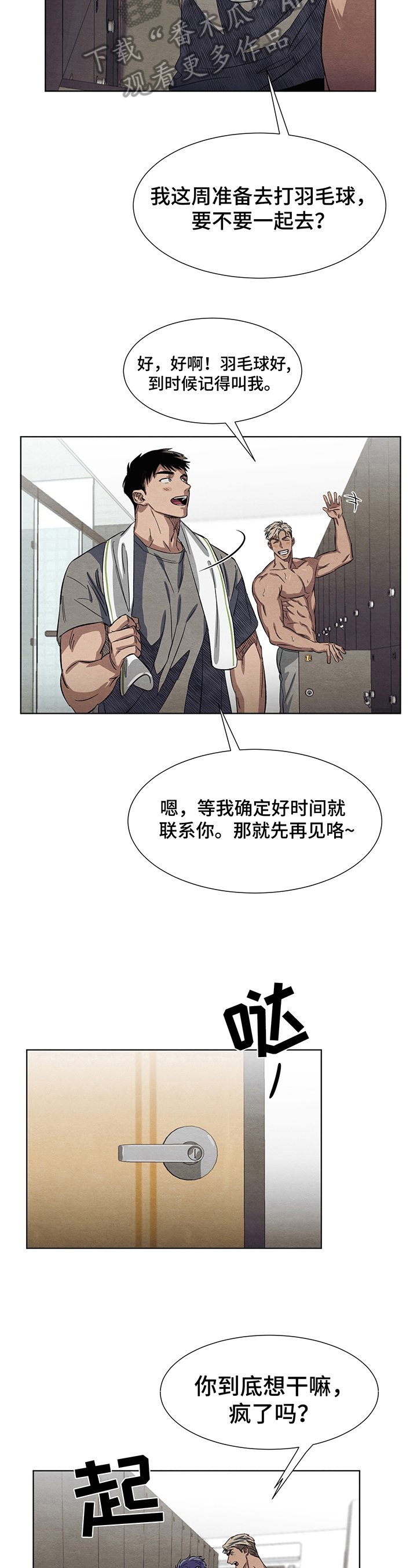 第7章：生气