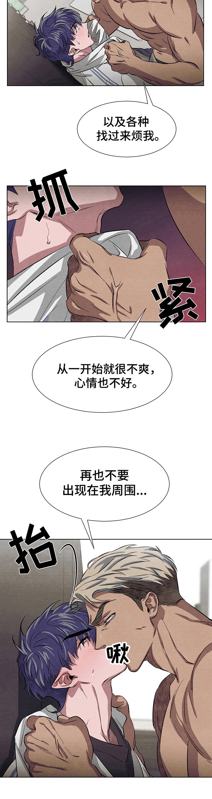 第7章：生气