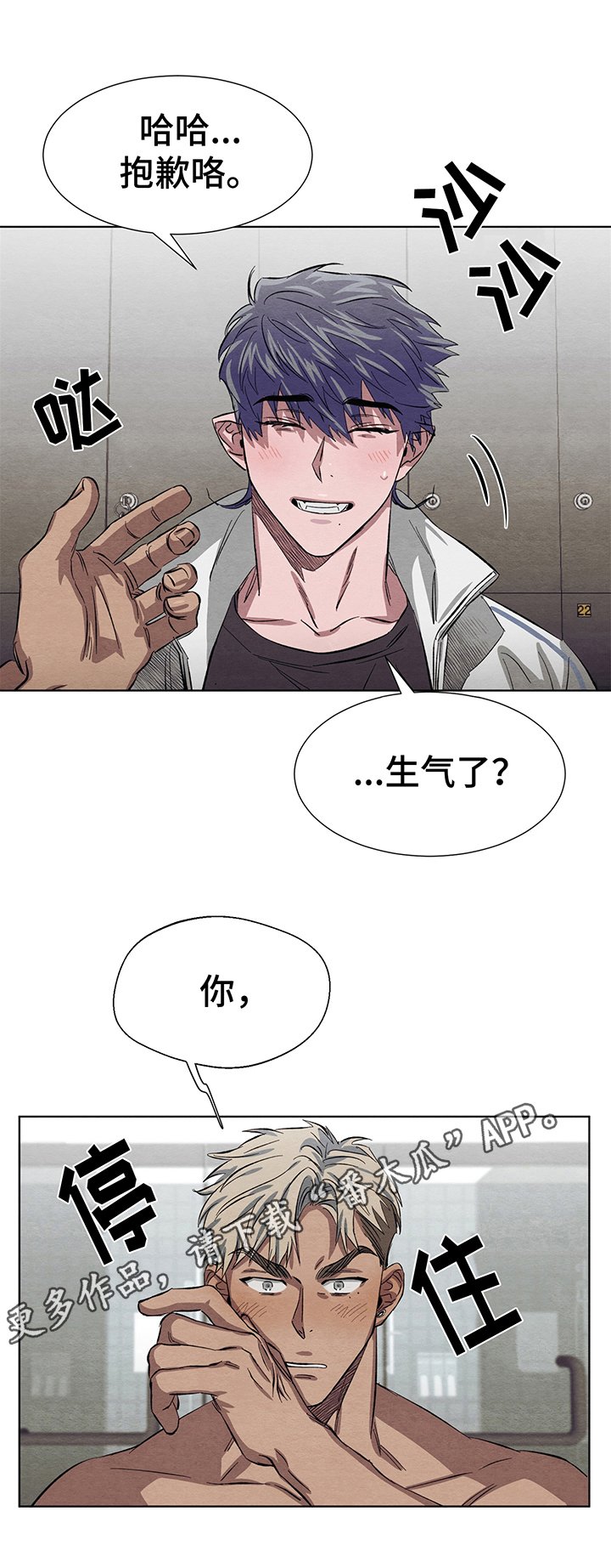 第7章：生气