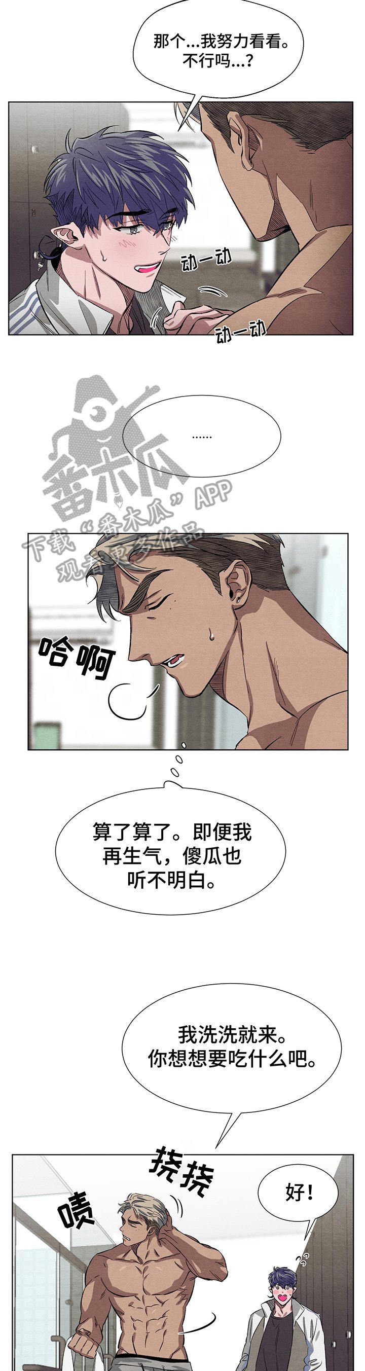 第8章：交朋友
