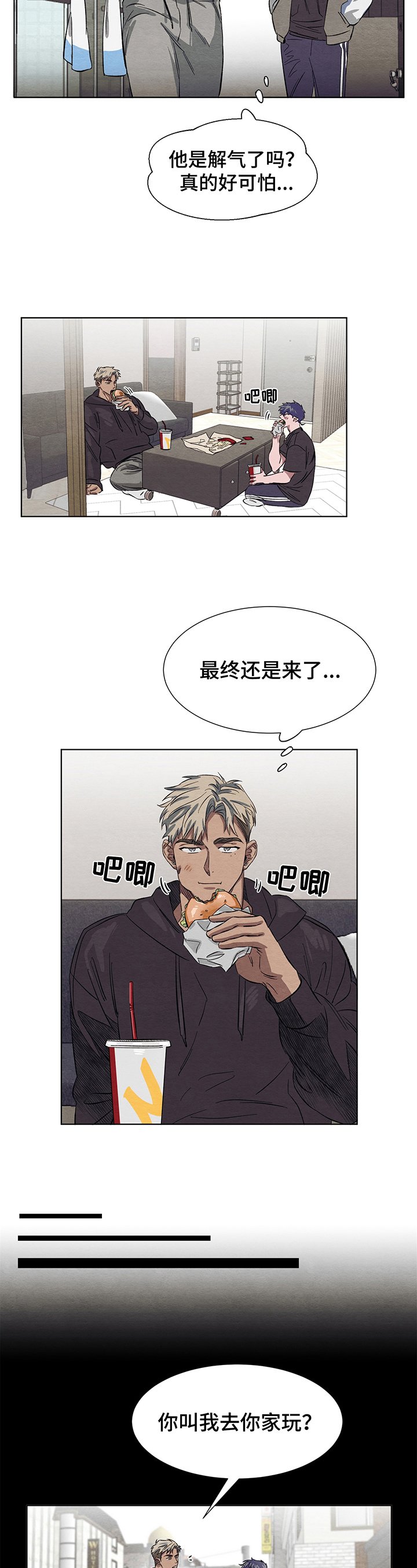 第8章：交朋友