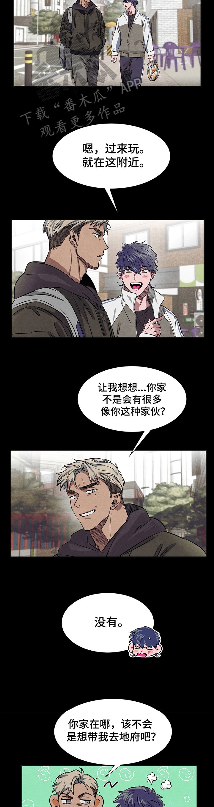 第8章：交朋友