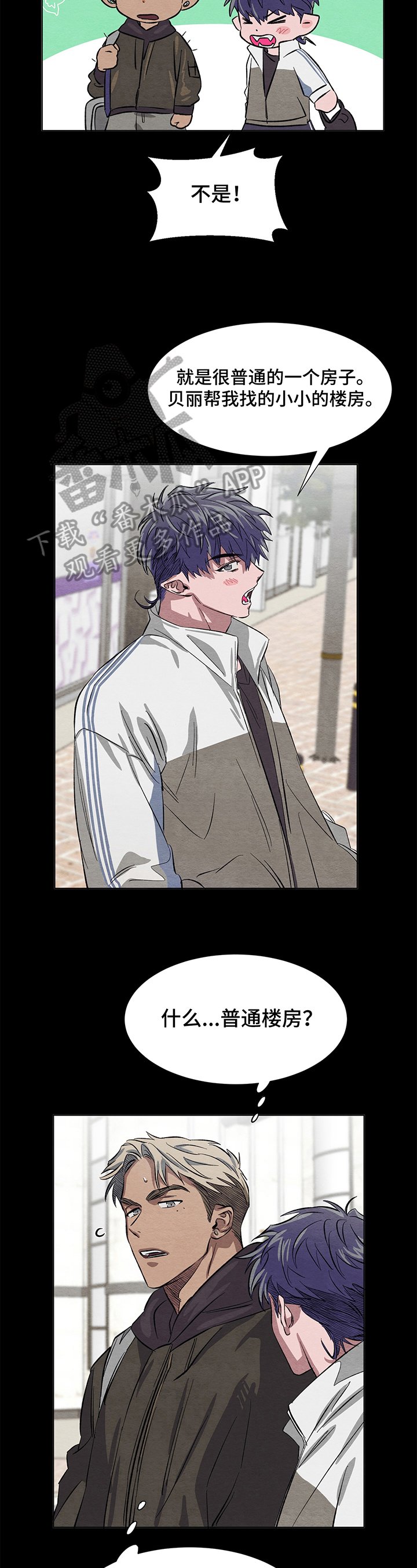 第8章：交朋友