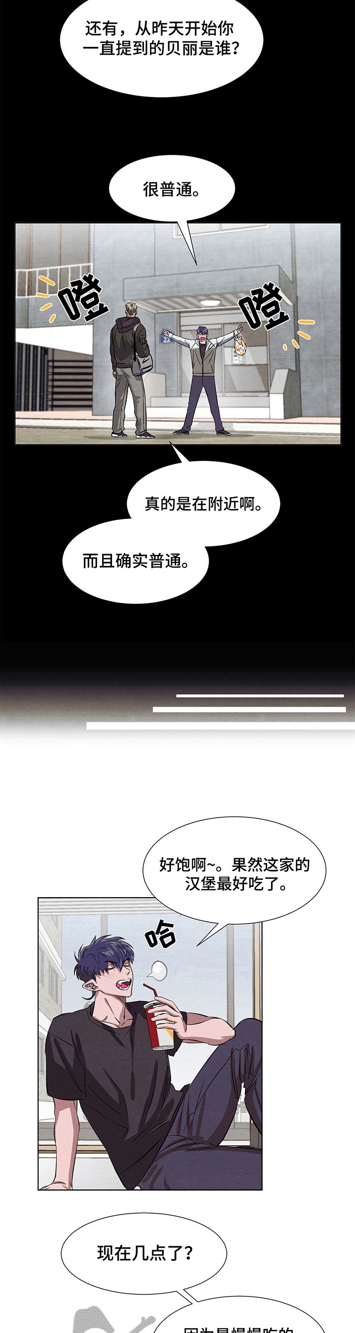 第8章：交朋友