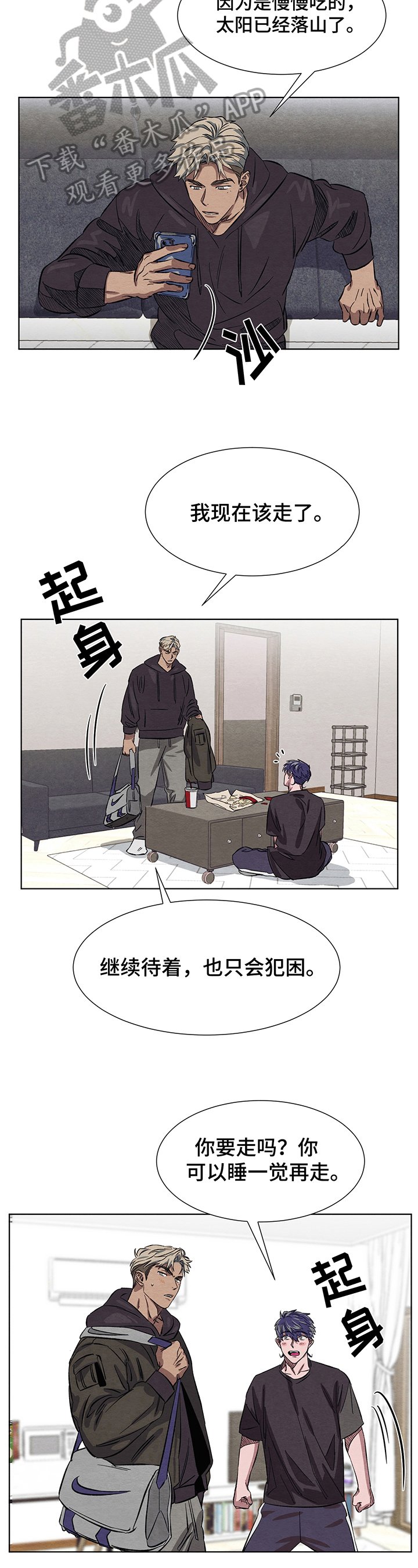 第8章：交朋友