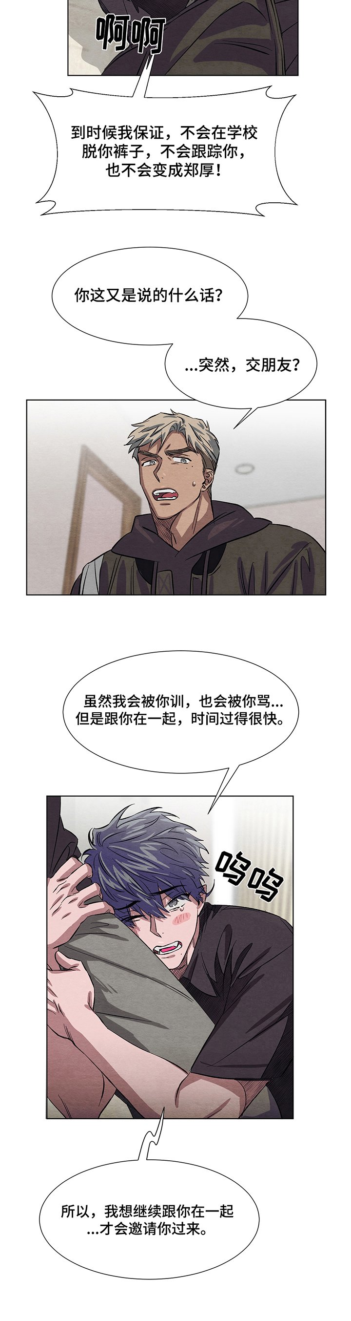 第8章：交朋友