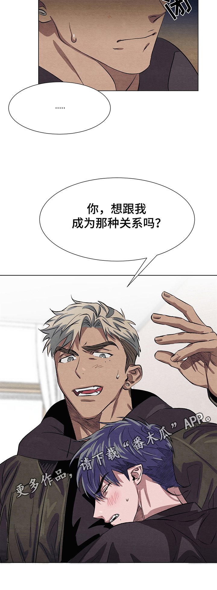 第8章：交朋友